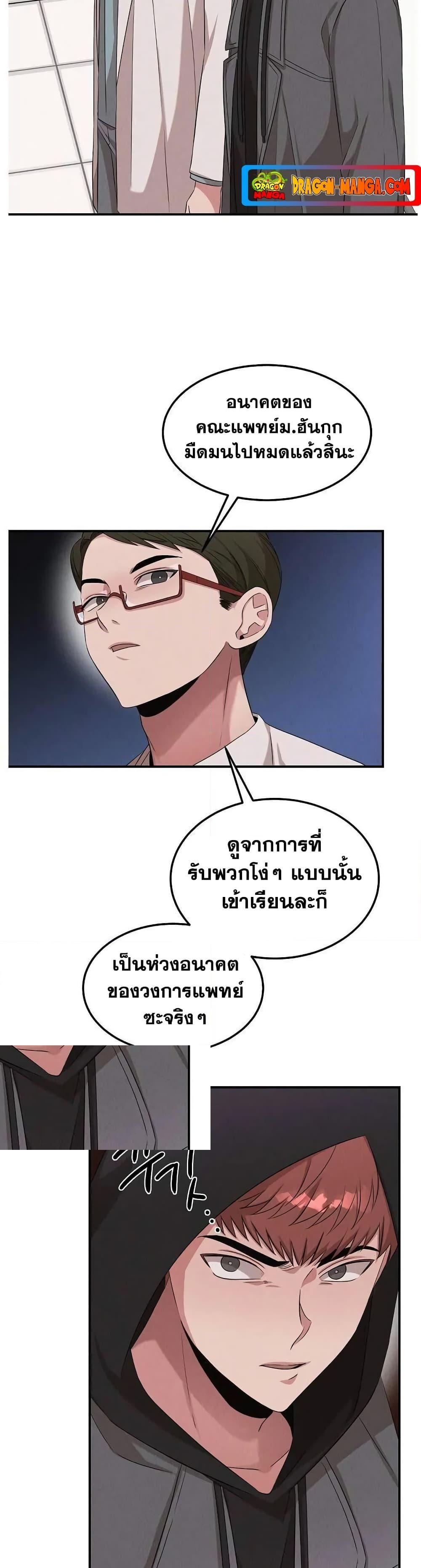 Genius Doctor Lee Moo jin 51 21